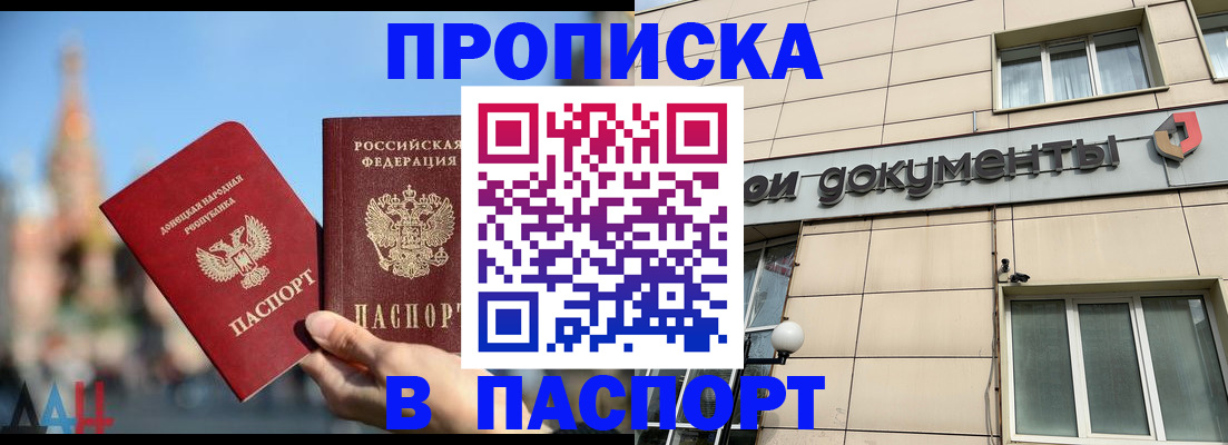 временная регистрация для школы в Нижнеудинске