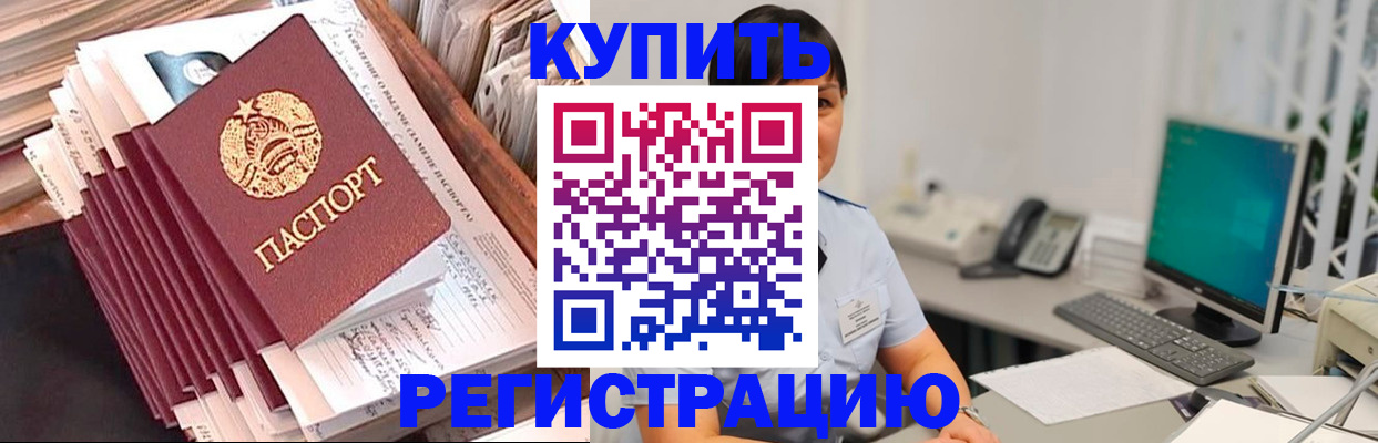 временная регистрация 2025 в Нижнеудинске